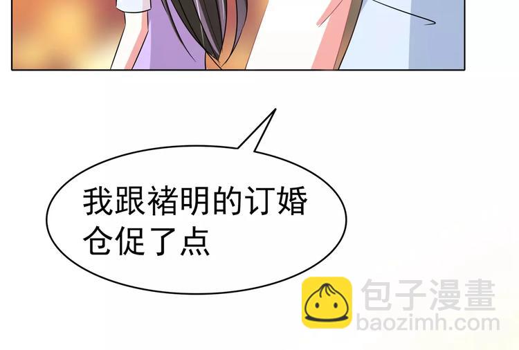 第90话 求你放过我吧！(1/2)-第90话