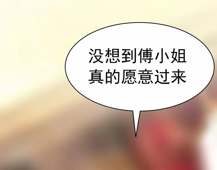 第90话 求你放过我吧！(1/2)-第90话