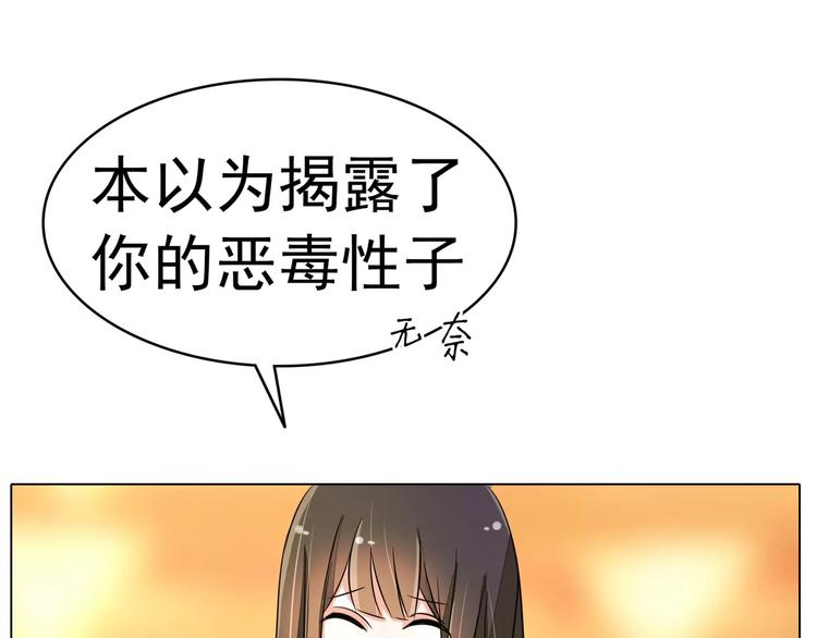 第90话 求你放过我吧！(1/2)-第90话