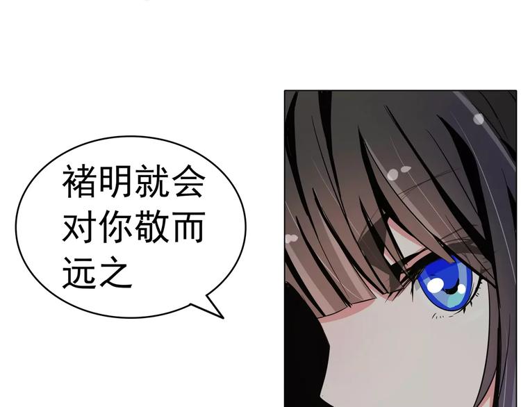 第90话 求你放过我吧！(1/2)-第90话