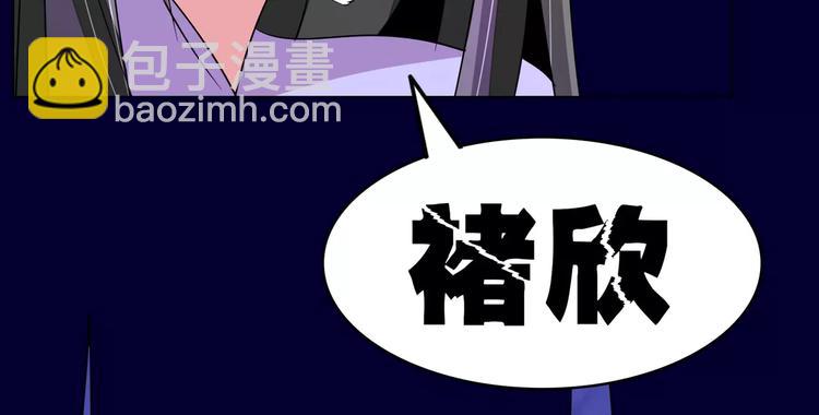 第90话 求你放过我吧！(1/2)-第90话