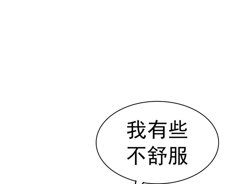 軍閥霸寵：純情妖女火辣辣 - 第90話 求你放過我吧！(2/2) - 6