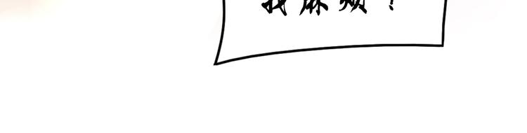軍閥霸寵：純情妖女火辣辣 - 第92話 華庭黑道之王(1/2) - 2