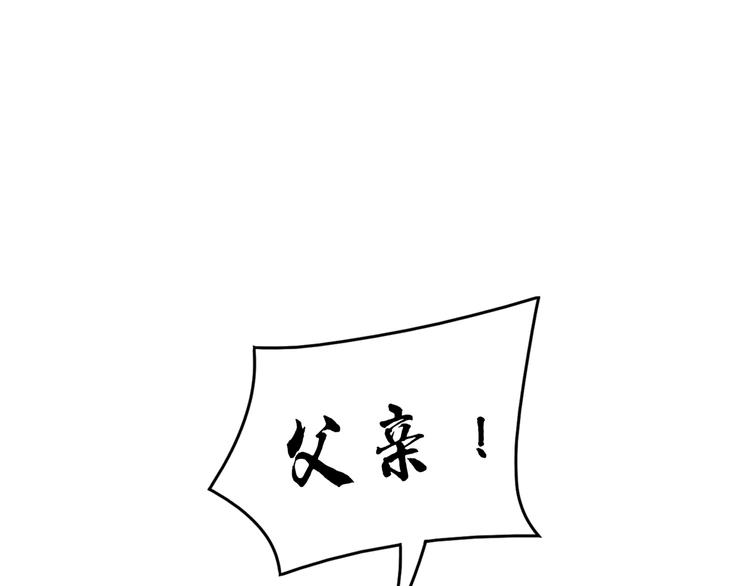 軍閥霸寵：純情妖女火辣辣 - 第92話 華庭黑道之王(1/2) - 8
