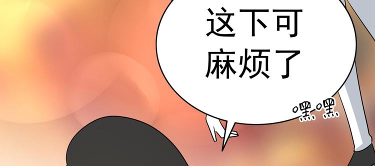 军阀霸宠：纯情妖女火辣辣 - 第92话 华庭黑道之王(1/2) - 6