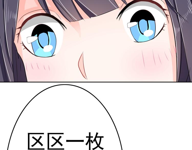 第96话 这是我穆西凉牌的(1/2)-第96话