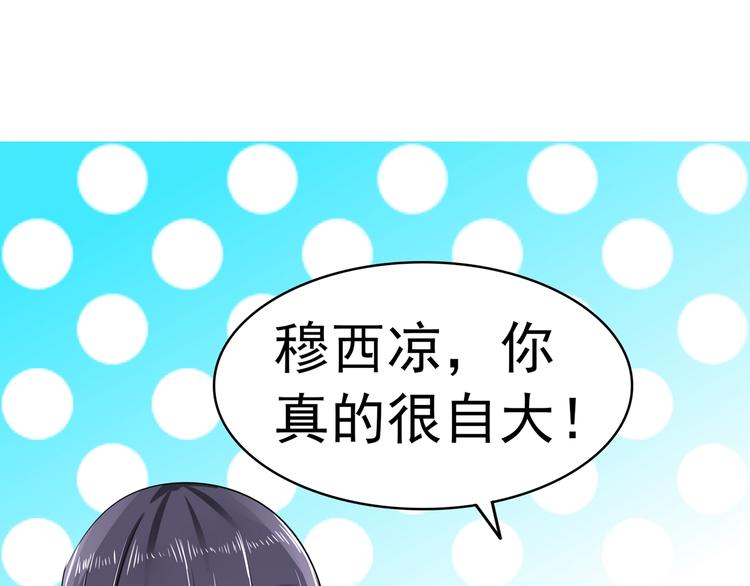 第96话 这是我穆西凉牌的(1/2)-第96话