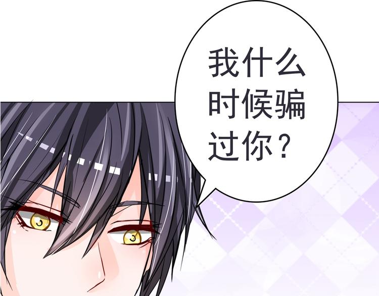 第98话 亮瞎狗眼(1/2)-第98话