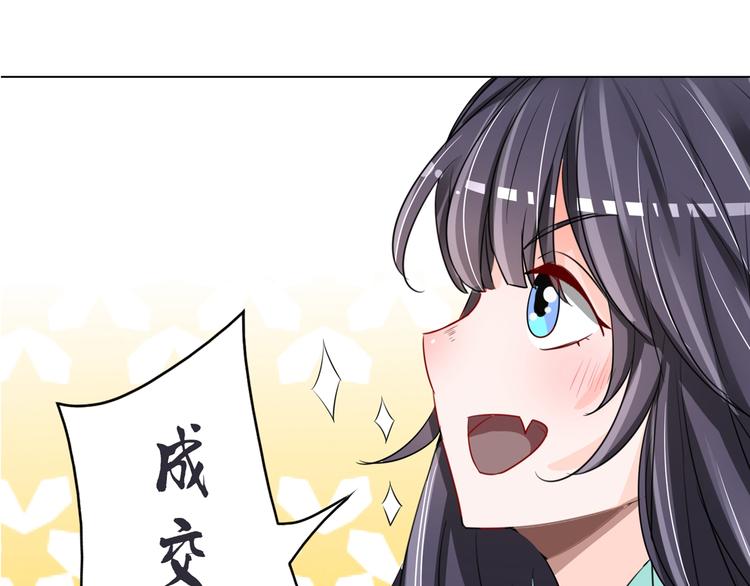 第98话 亮瞎狗眼(1/2)-第98话