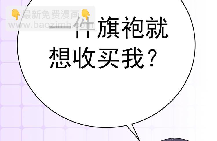 第98话 亮瞎狗眼(1/2)-第98话