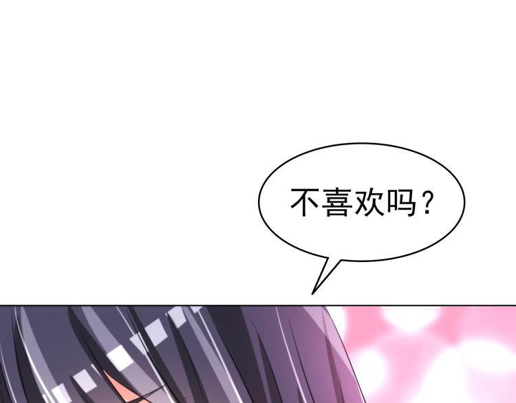 第98话 亮瞎狗眼(1/2)-第98话