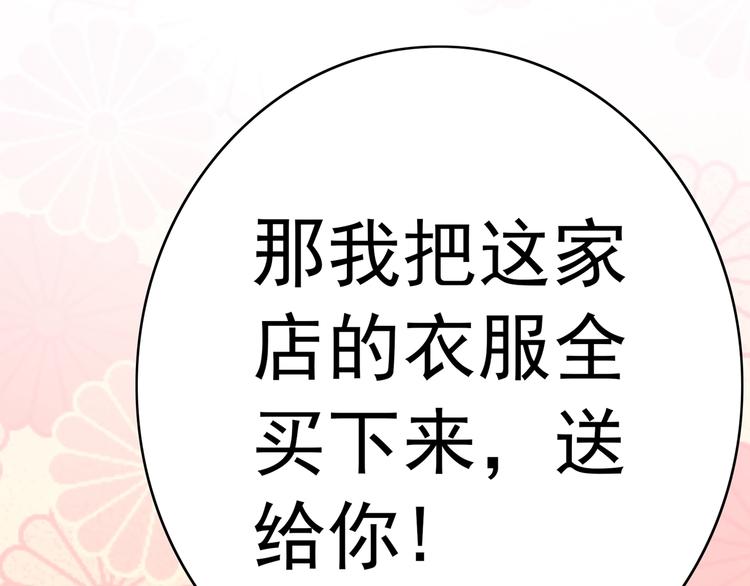 第98话 亮瞎狗眼(1/2)-第98话