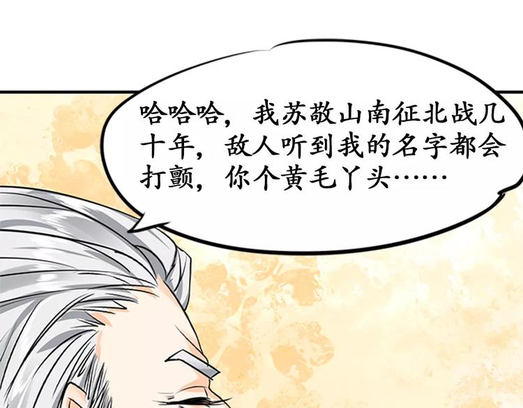 第20话(1/2)-第20话