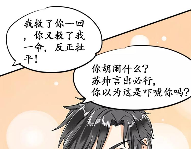 第20话(1/2)-第20话