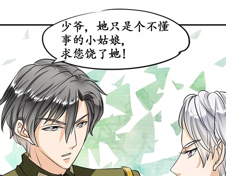 第20话(1/2)-第20话