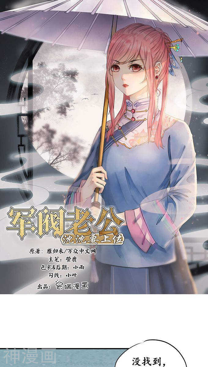 第一百一十八话-第118话