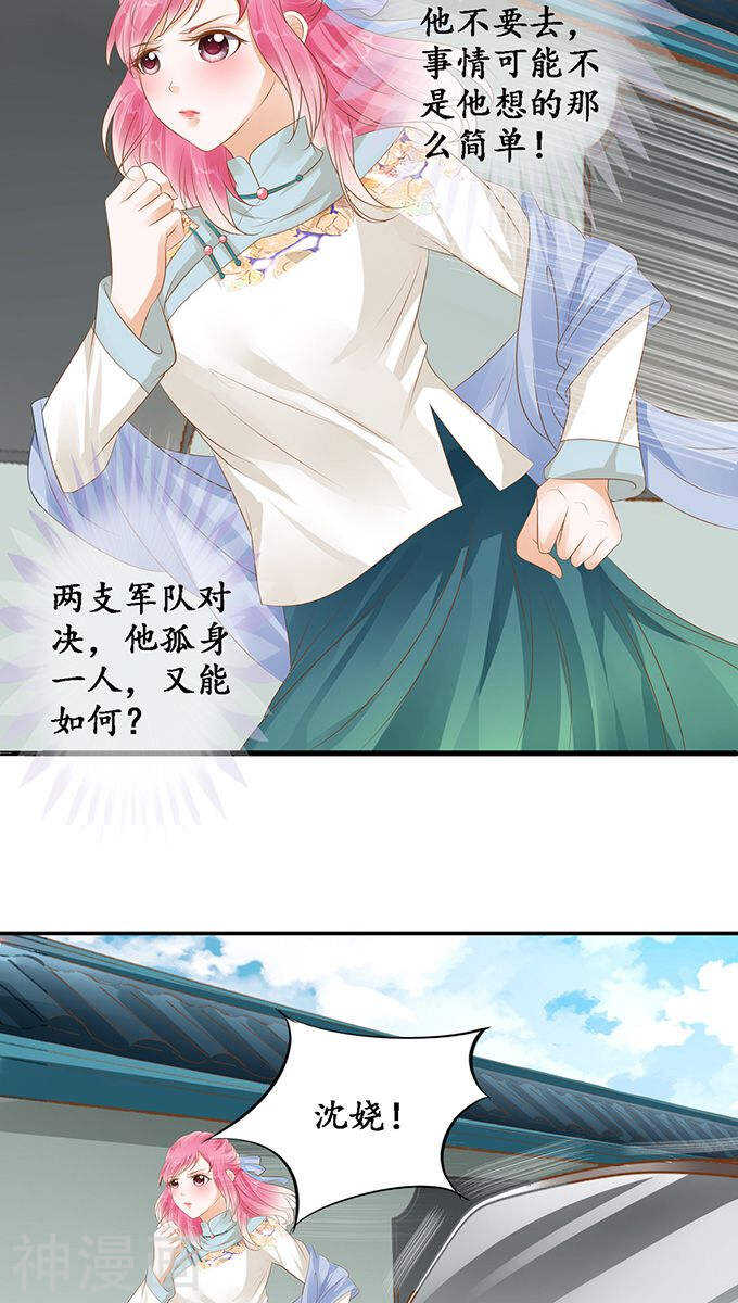 第一百一十八话-第118话