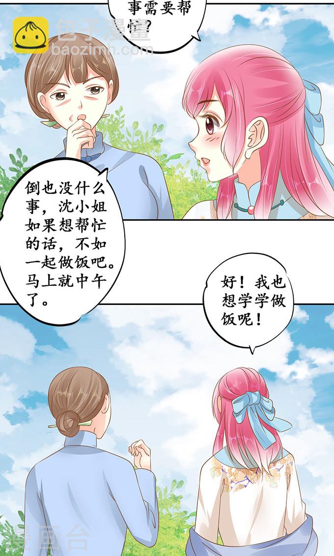 第一百三十八话-第138话