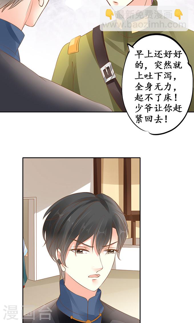 第一百三十八话-第138话