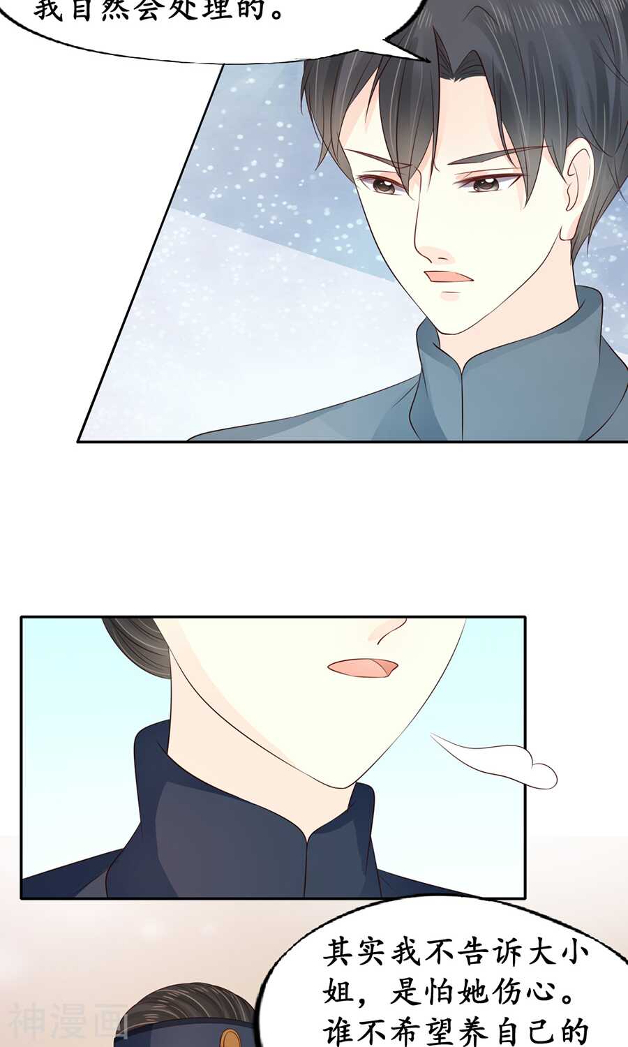 第一百五十二话-第152话