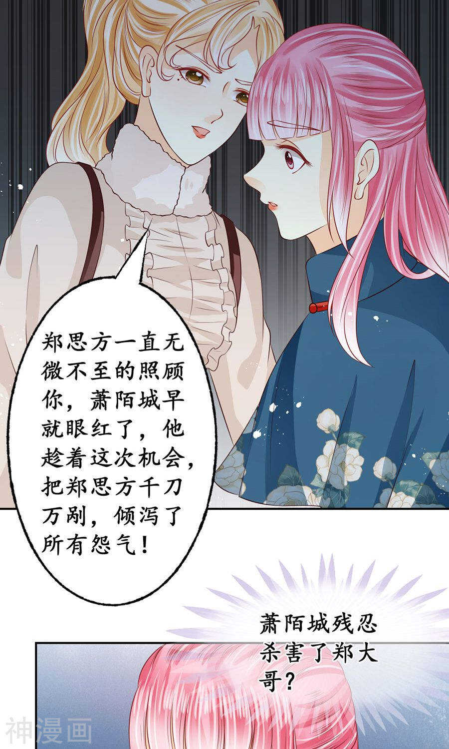 第一百六十八话-第168话