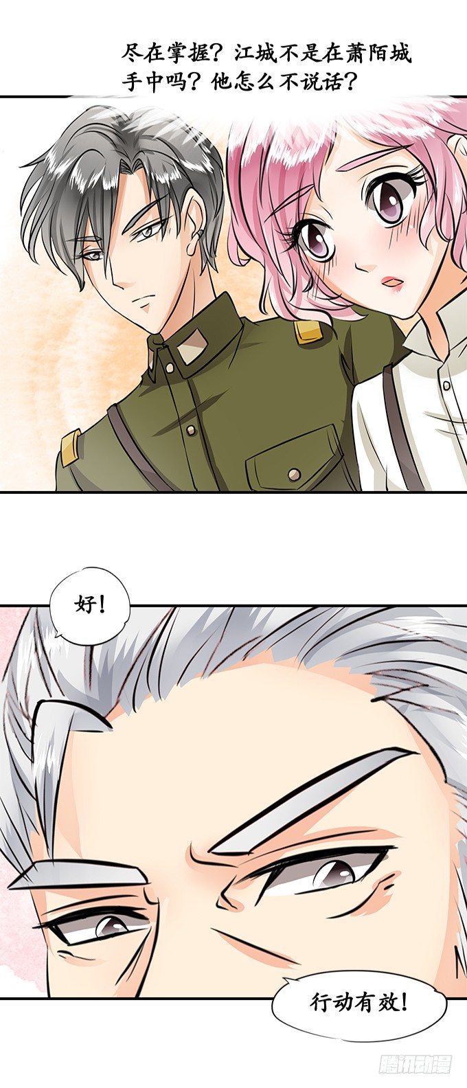 第十八话-第18话