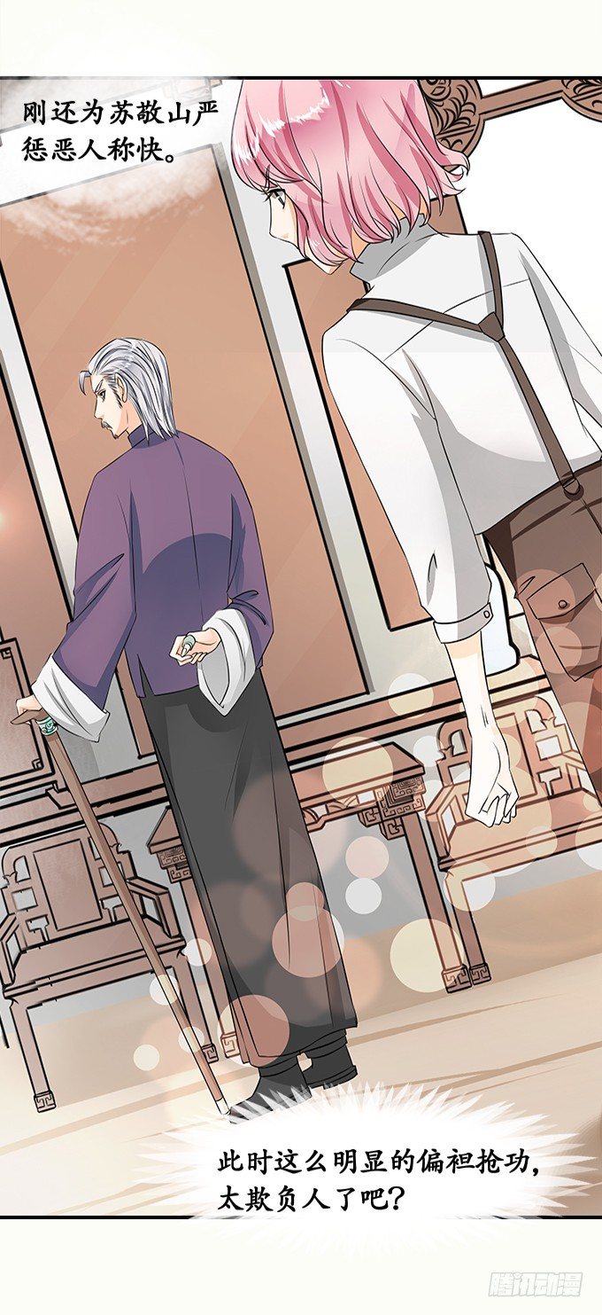 第十八话-第18话