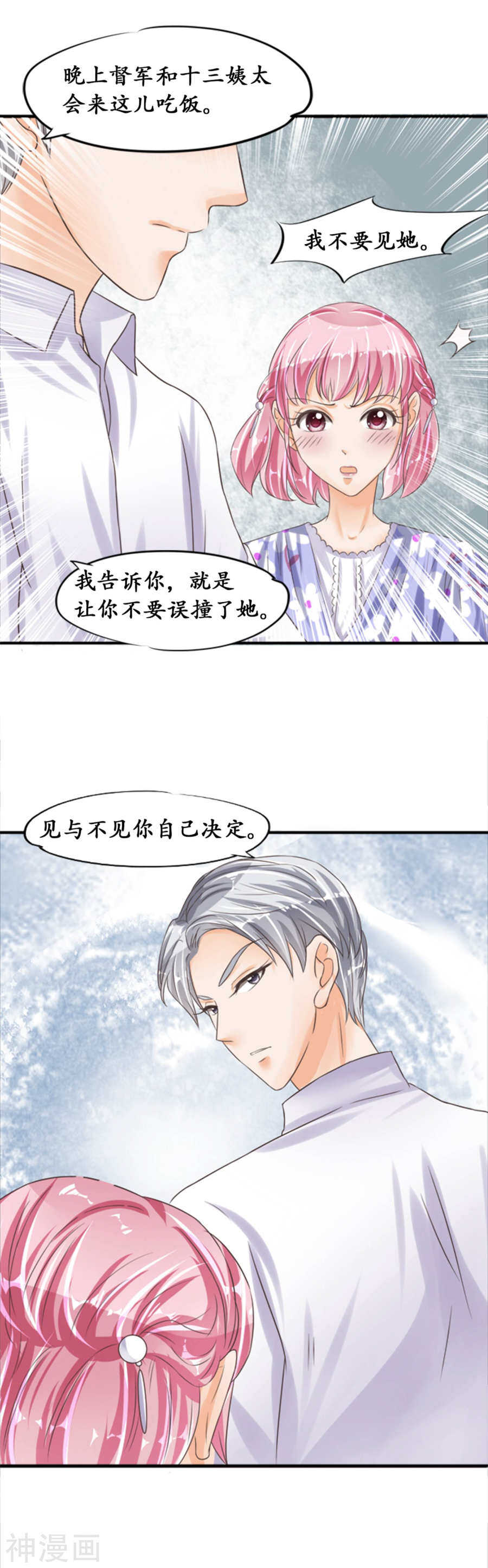 第三十八话-第38话