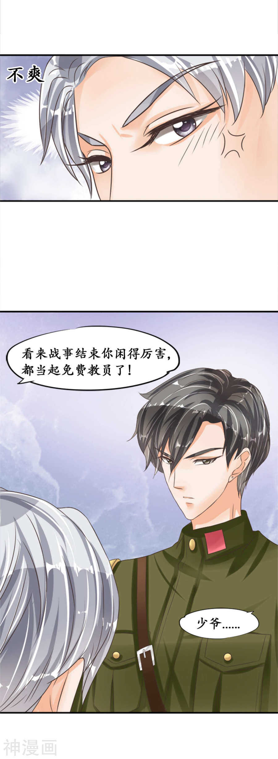 第三十八话-第38话