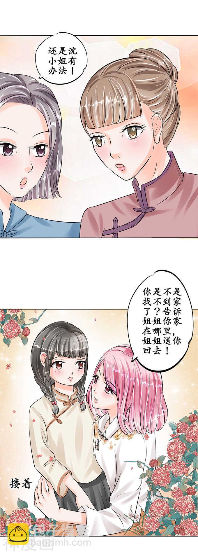 第五十二话-第52话