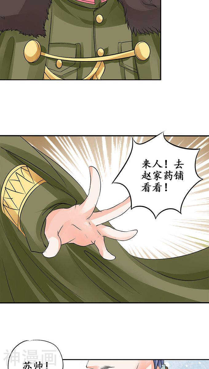 第八十二话-第82话