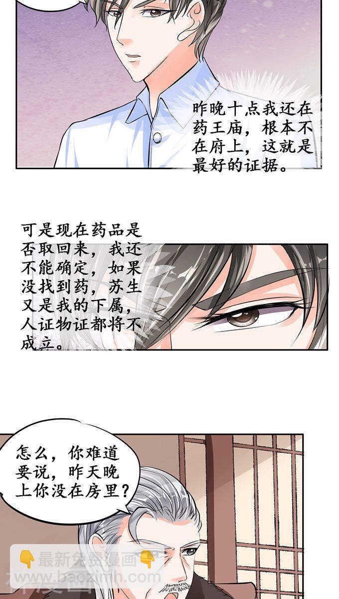 第八十二话-第82话