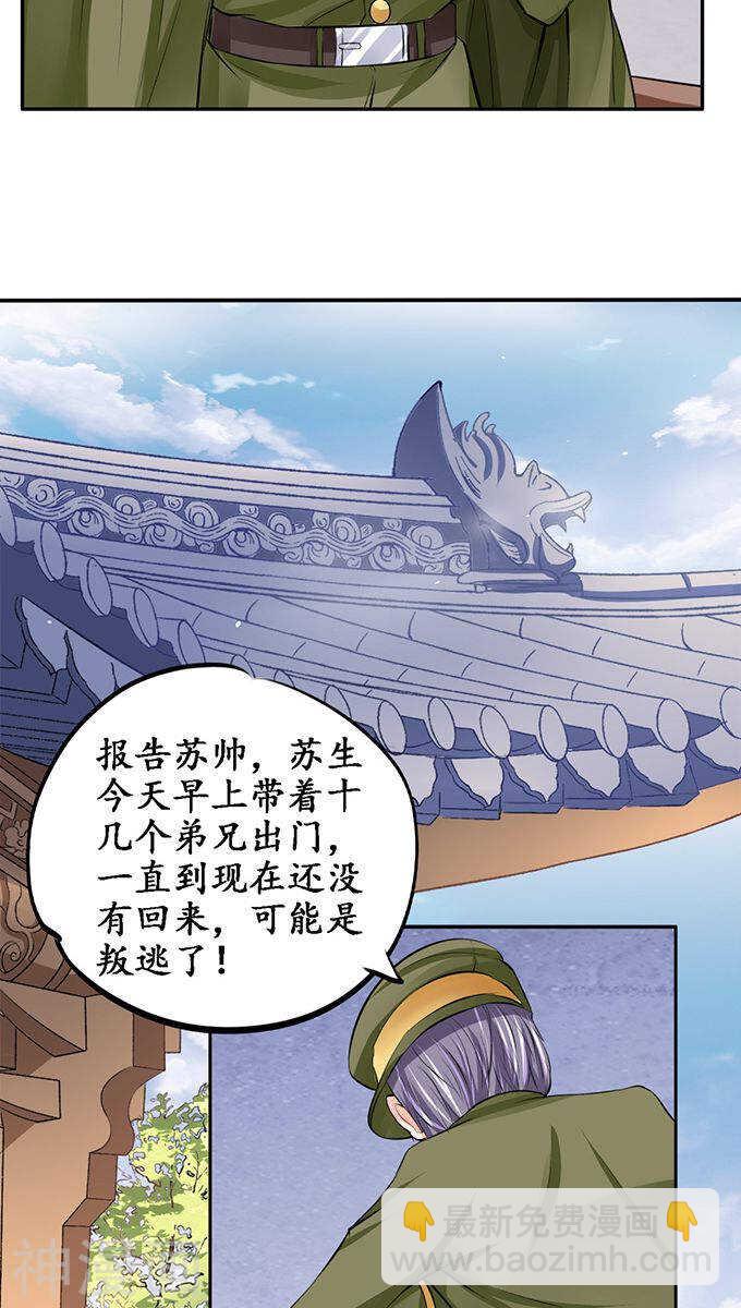 第八十二话-第82话