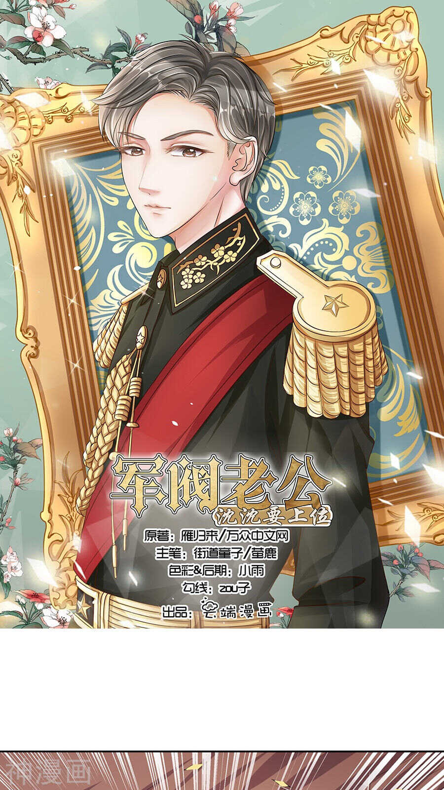 第八十八话-第88话