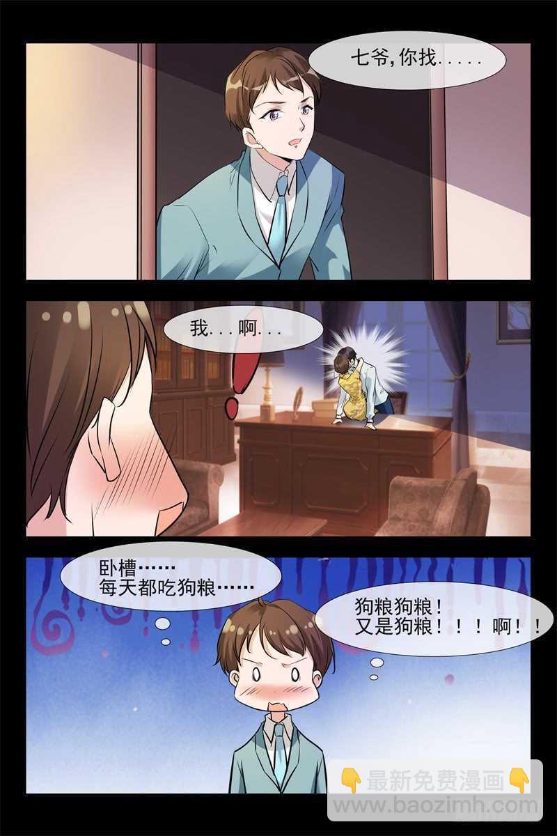 第106话 阴谋-第106话