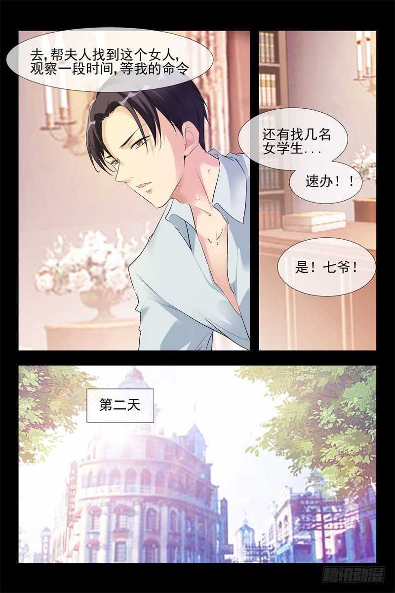 第106话 阴谋-第106话