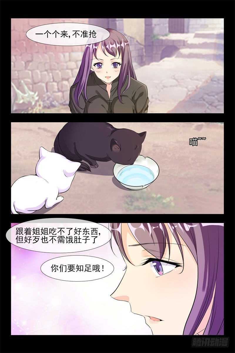 第108话 又是狗粮-第108话