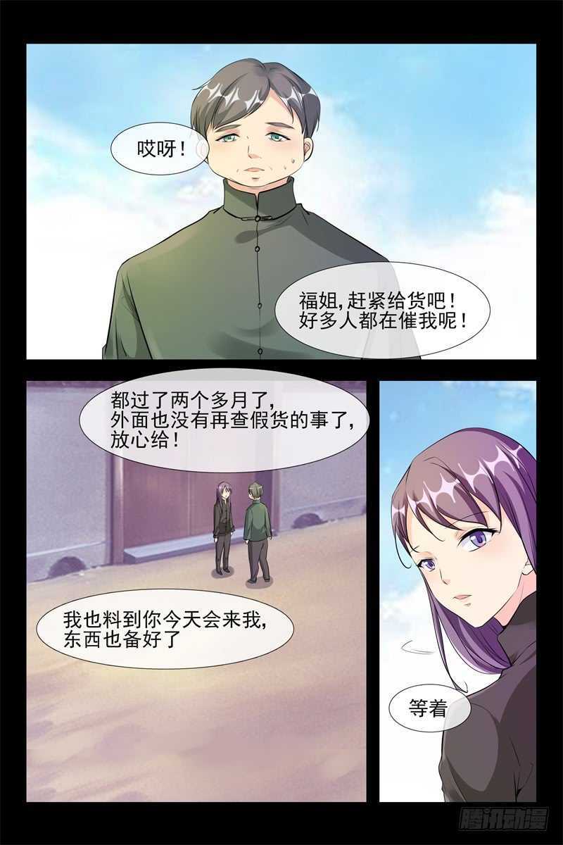 第108话 又是狗粮-第108话