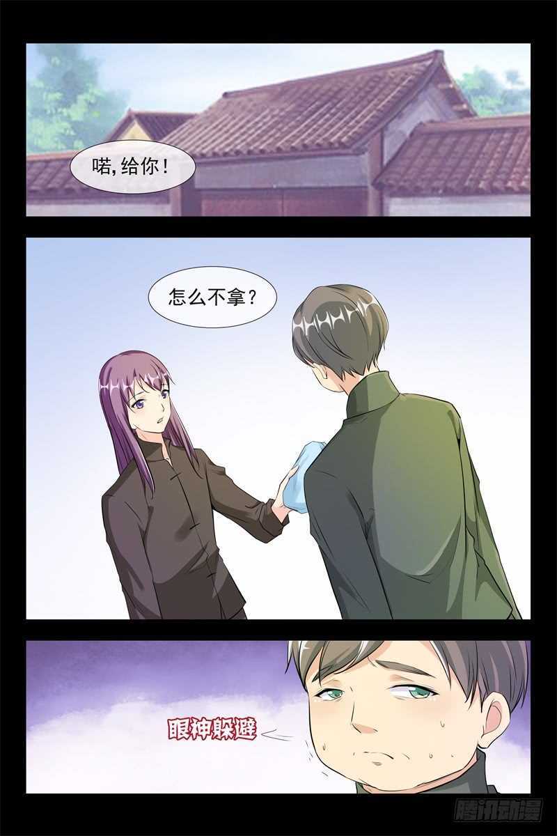 第108话 又是狗粮-第108话