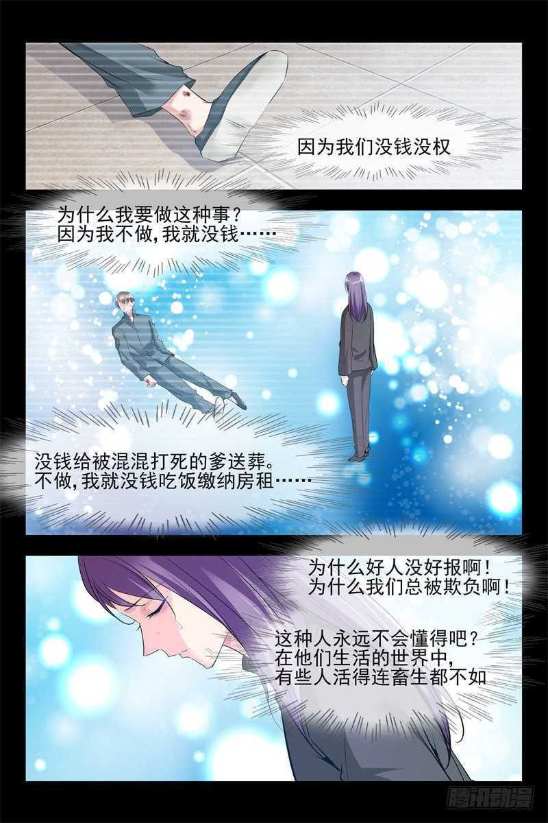 第110话 暴露-第110话