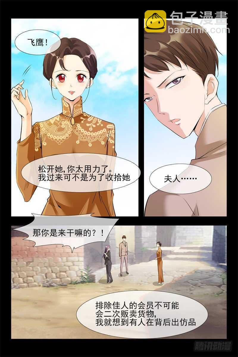 第110话 暴露-第110话