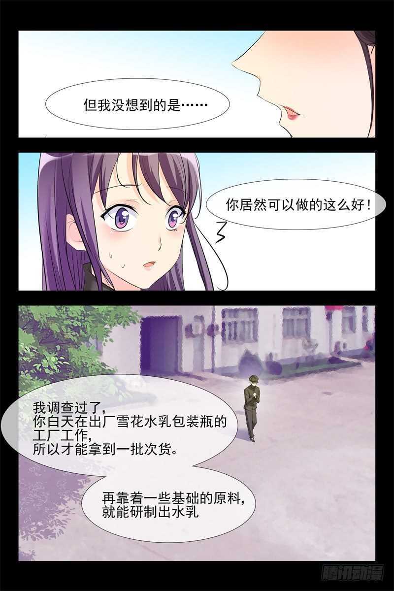 第110话 暴露-第110话