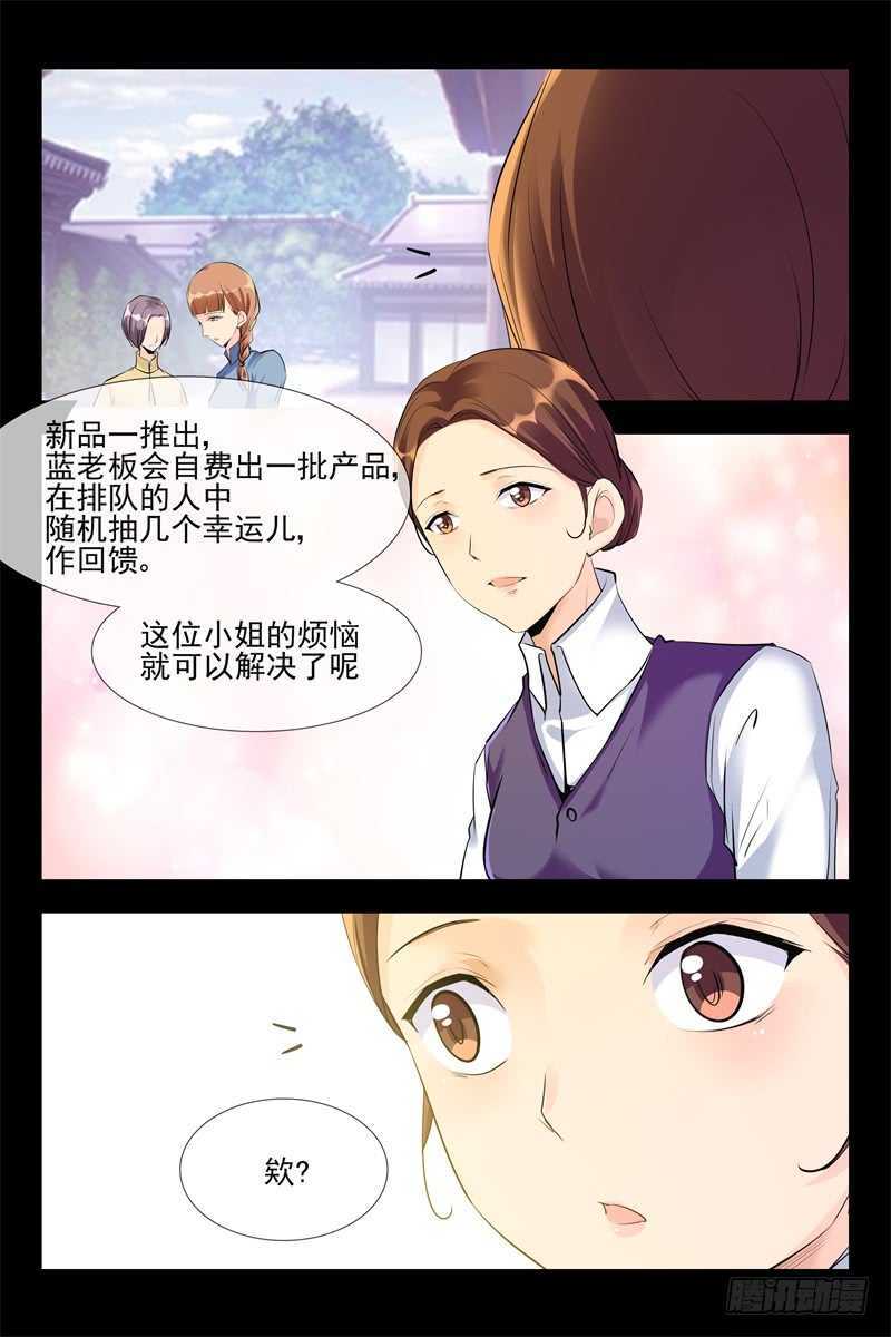 第110话 暴露-第110话