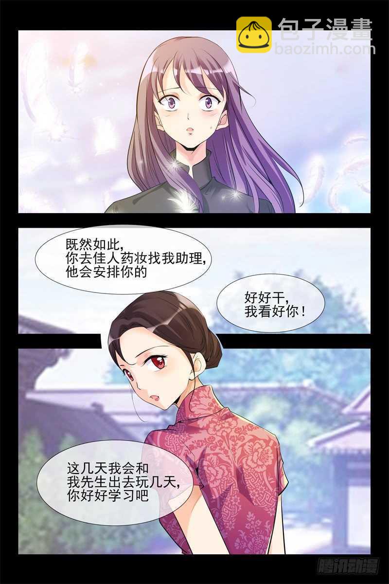 第112话 加入公司-第112话