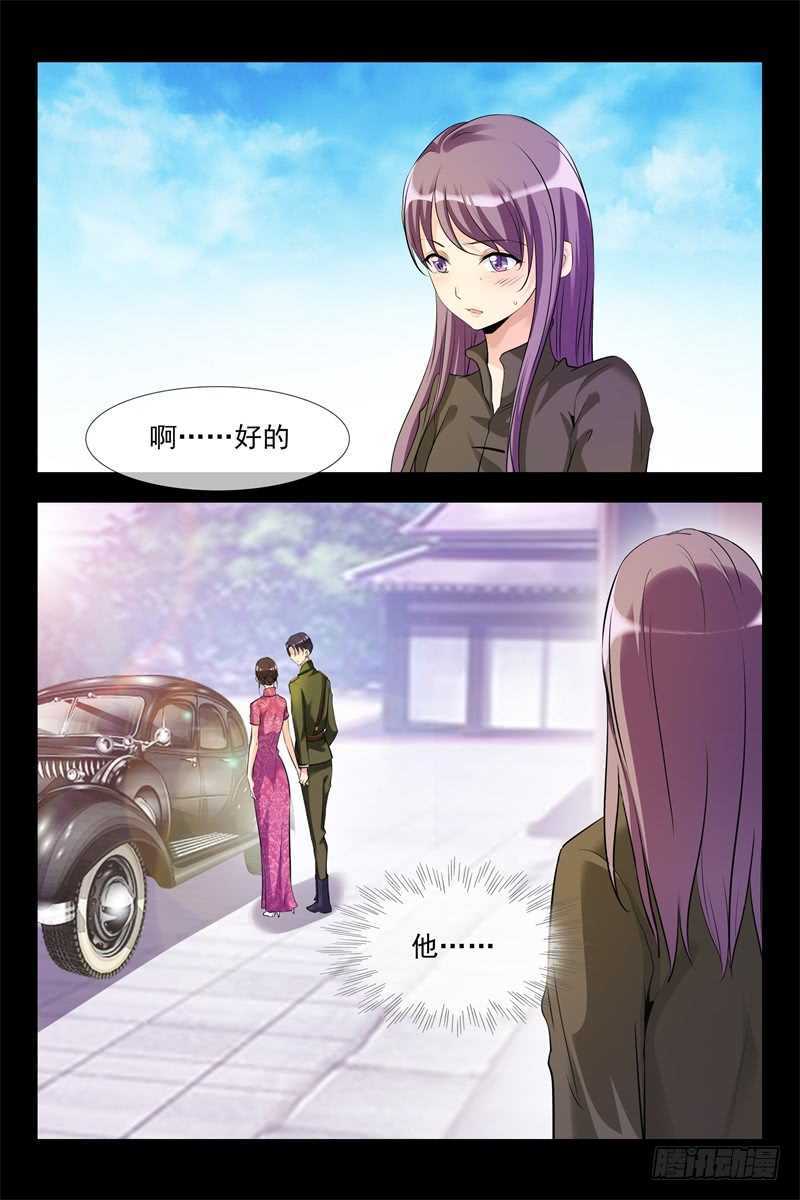 第112话 加入公司-第112话