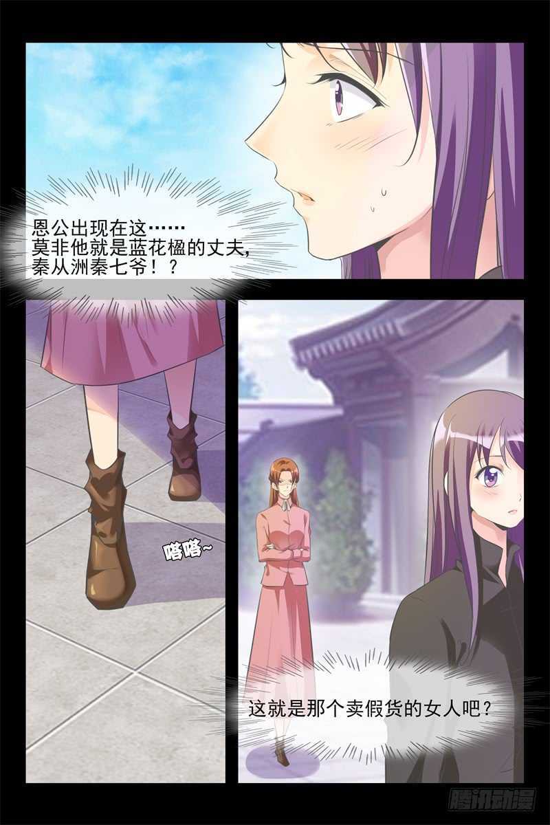 第114话 旧情-第114话