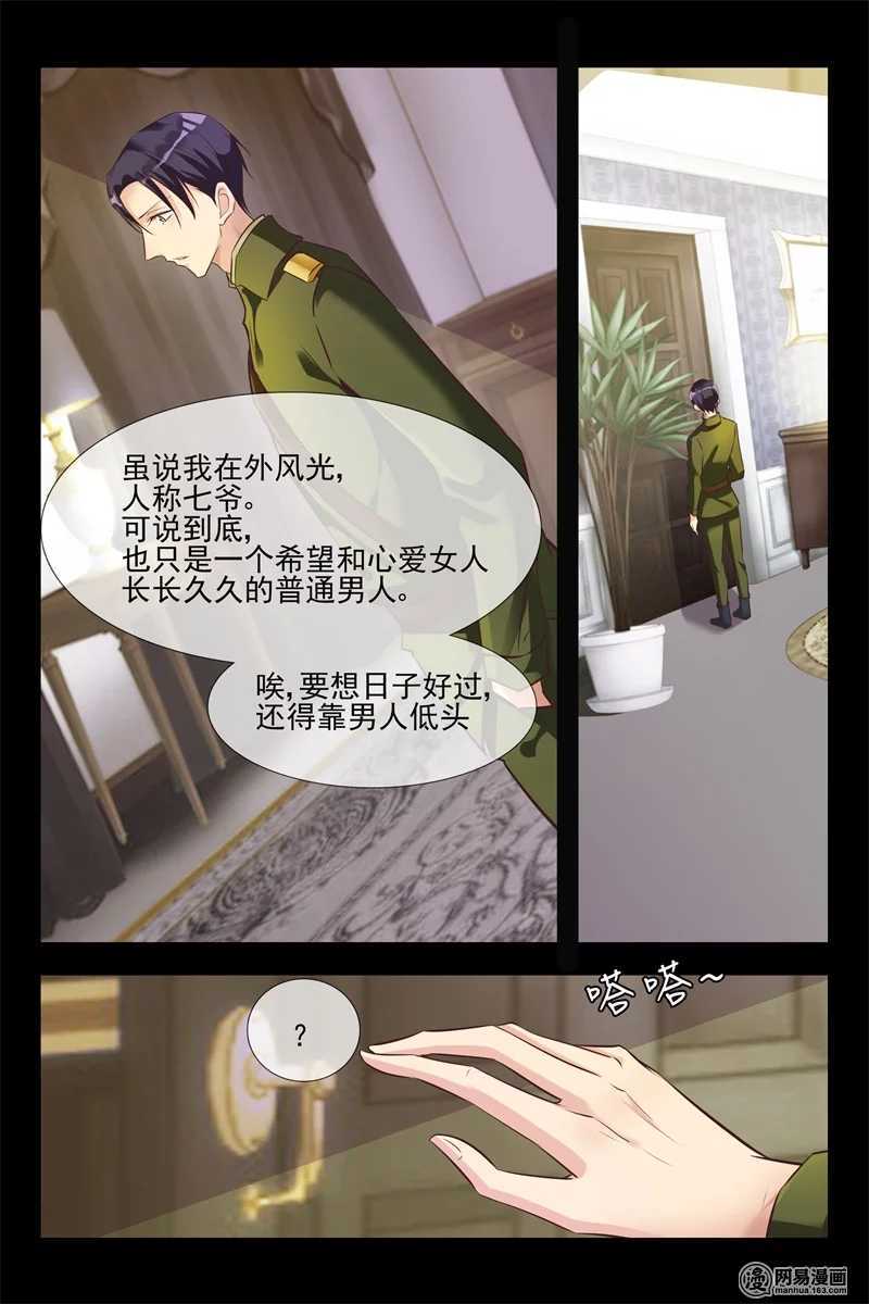 第116话 新产品-第116话