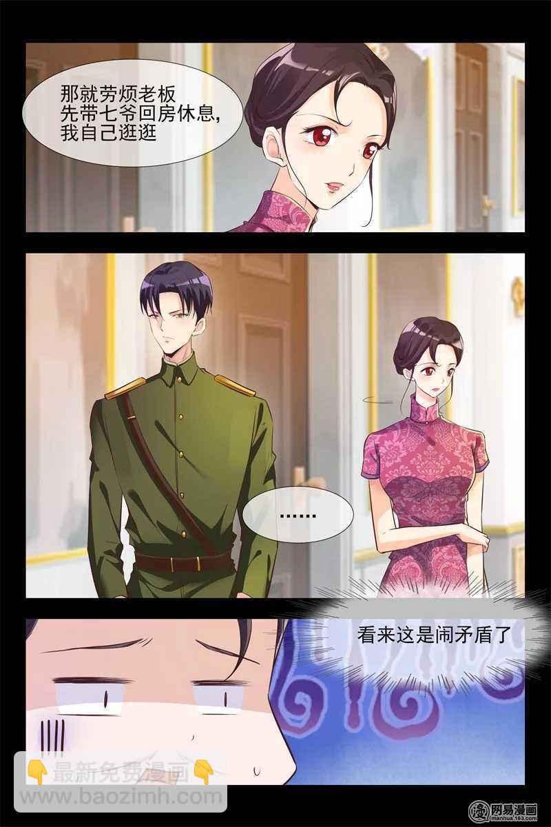 第116话 新产品-第116话