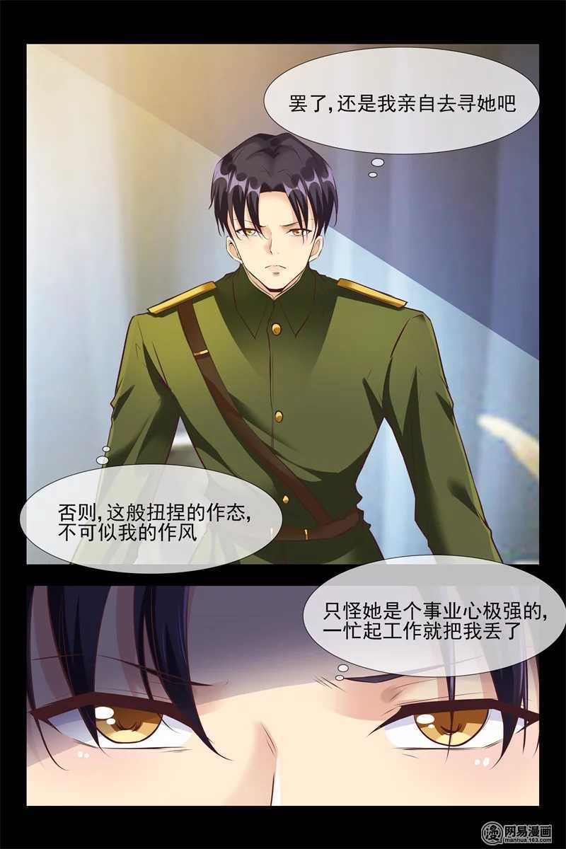 第116话 新产品-第116话