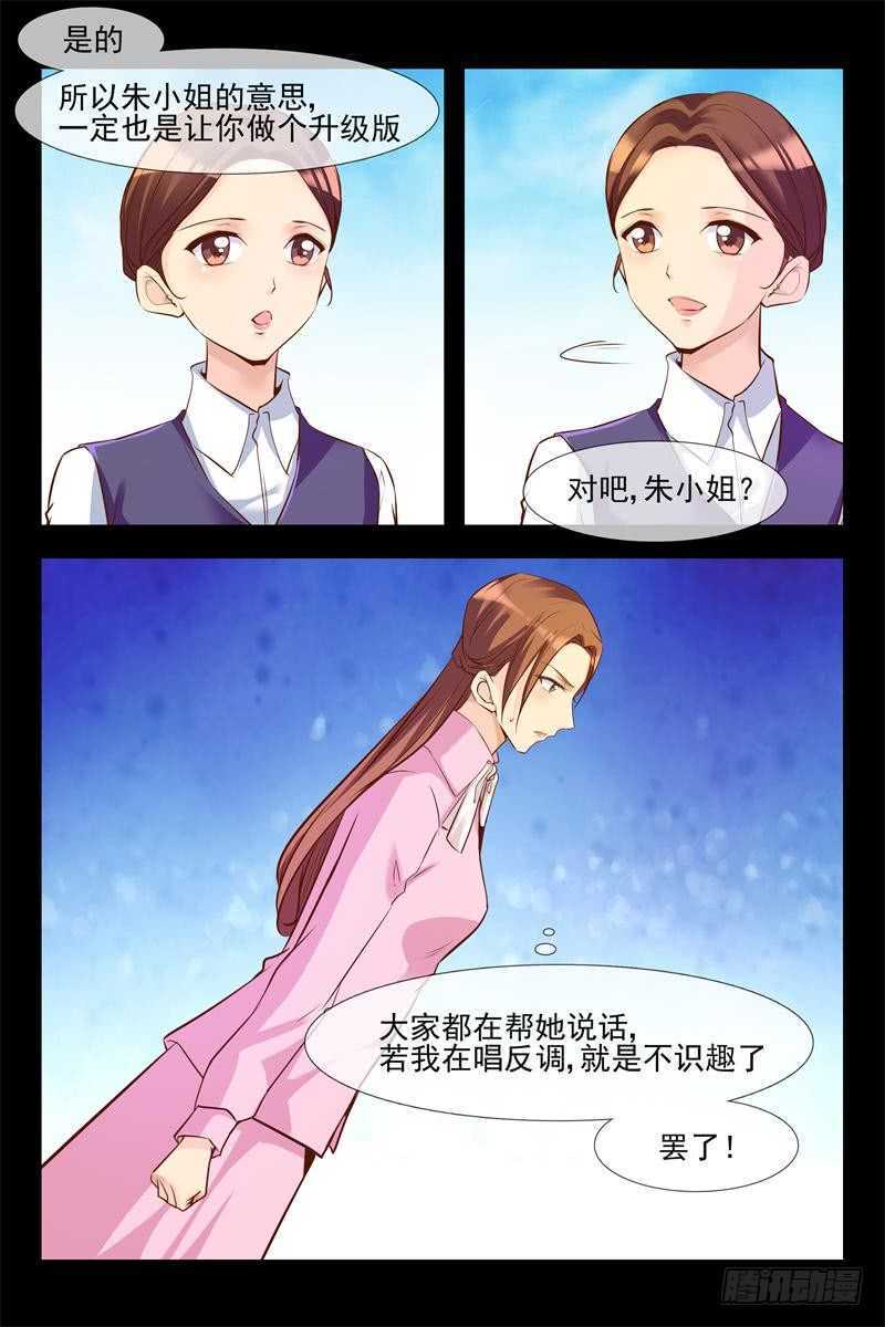 第120话 今生有你-第120话